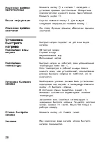 Страница 26