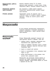 Страница 30