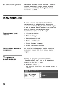 Страница 32