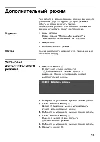 Страница 35