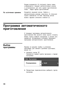 Страница 36