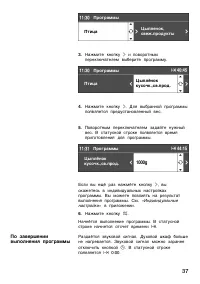 Страница 37