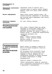 Страница 38