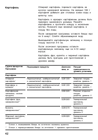 Страница 42