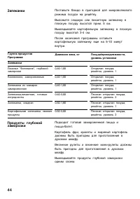 Страница 44