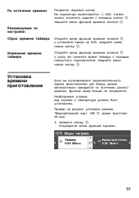 Страница 51