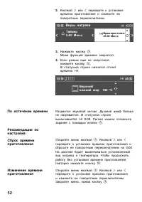 Страница 52