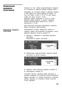 Страница 53