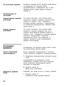 Страница 54