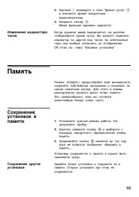 Страница 55
