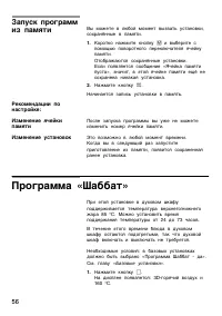 Страница 56