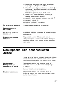 Страница 57