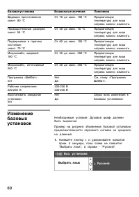 Страница 60