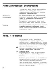 Страница 62