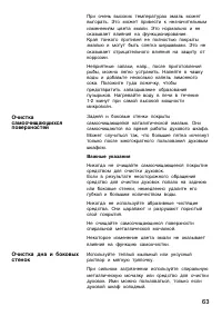 Страница 63