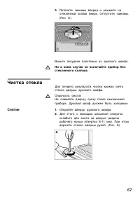 Страница 67