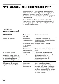Страница 70