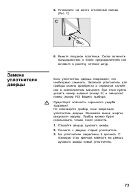 Страница 73