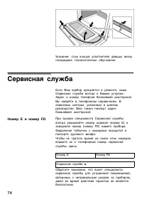Страница 74