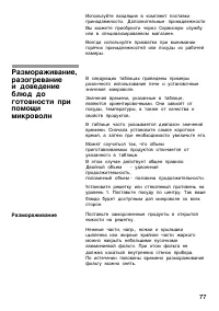 Страница 77