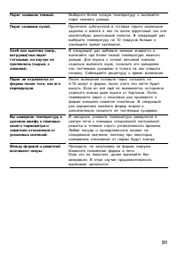 Страница 91