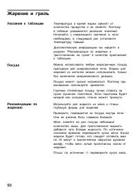 Страница 92