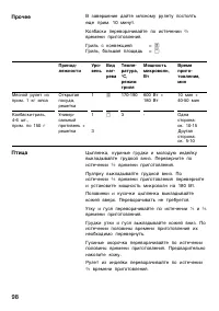 Страница 98