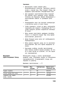 Страница 103