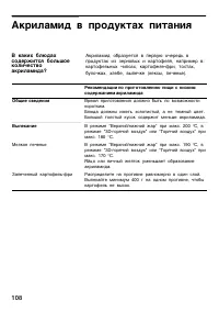 Страница 108
