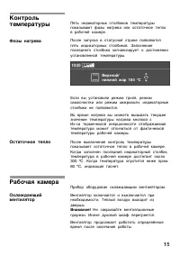 Страница 15