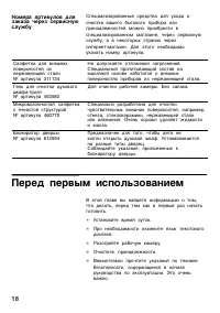 Страница 18