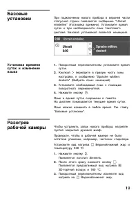 Страница 19