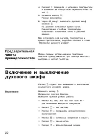 Страница 20