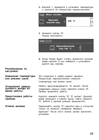 Страница 23