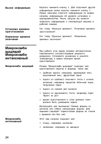 Страница 24