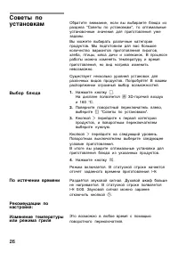 Страница 26