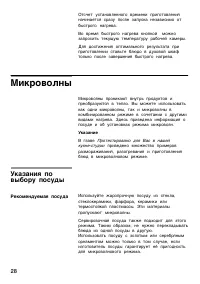 Страница 28