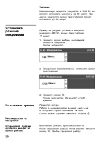 Страница 30