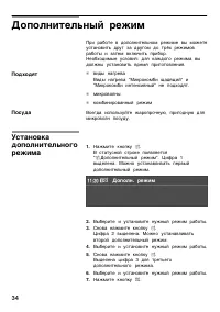 Страница 34