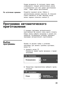 Страница 35