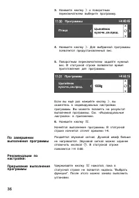 Страница 36