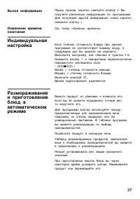 Страница 37