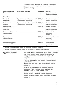 Страница 41