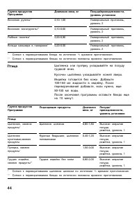 Страница 44