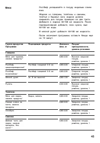 Страница 45