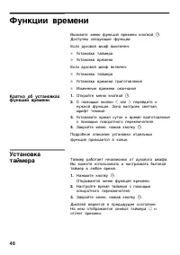 Страница 48