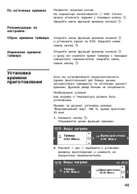 Страница 49