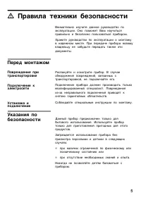 Страница 5