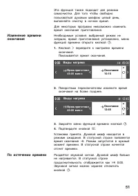 Страница 51