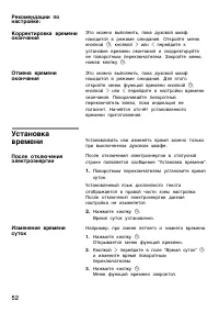 Страница 52